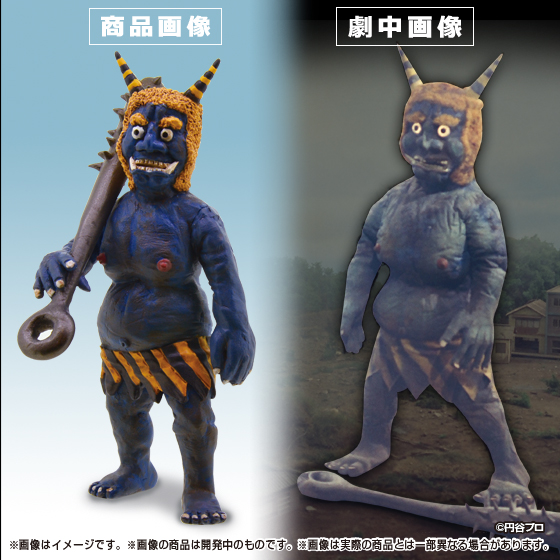 ウルトラ「鬼」怪獣フィギュア現る！ オニバンバをはじめとした4体を初