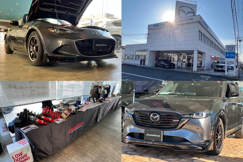 AutoExe最新イベント開催情報!! | AutoExe マツダ車チューニング
