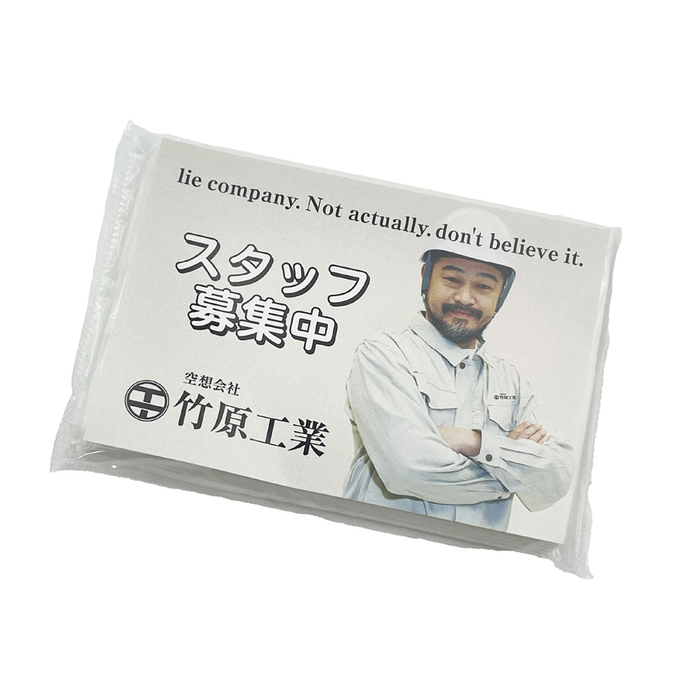 竹原工業オリジナルTシャツ＋竹原工業熨斗タオルセット | 竹原ピストル