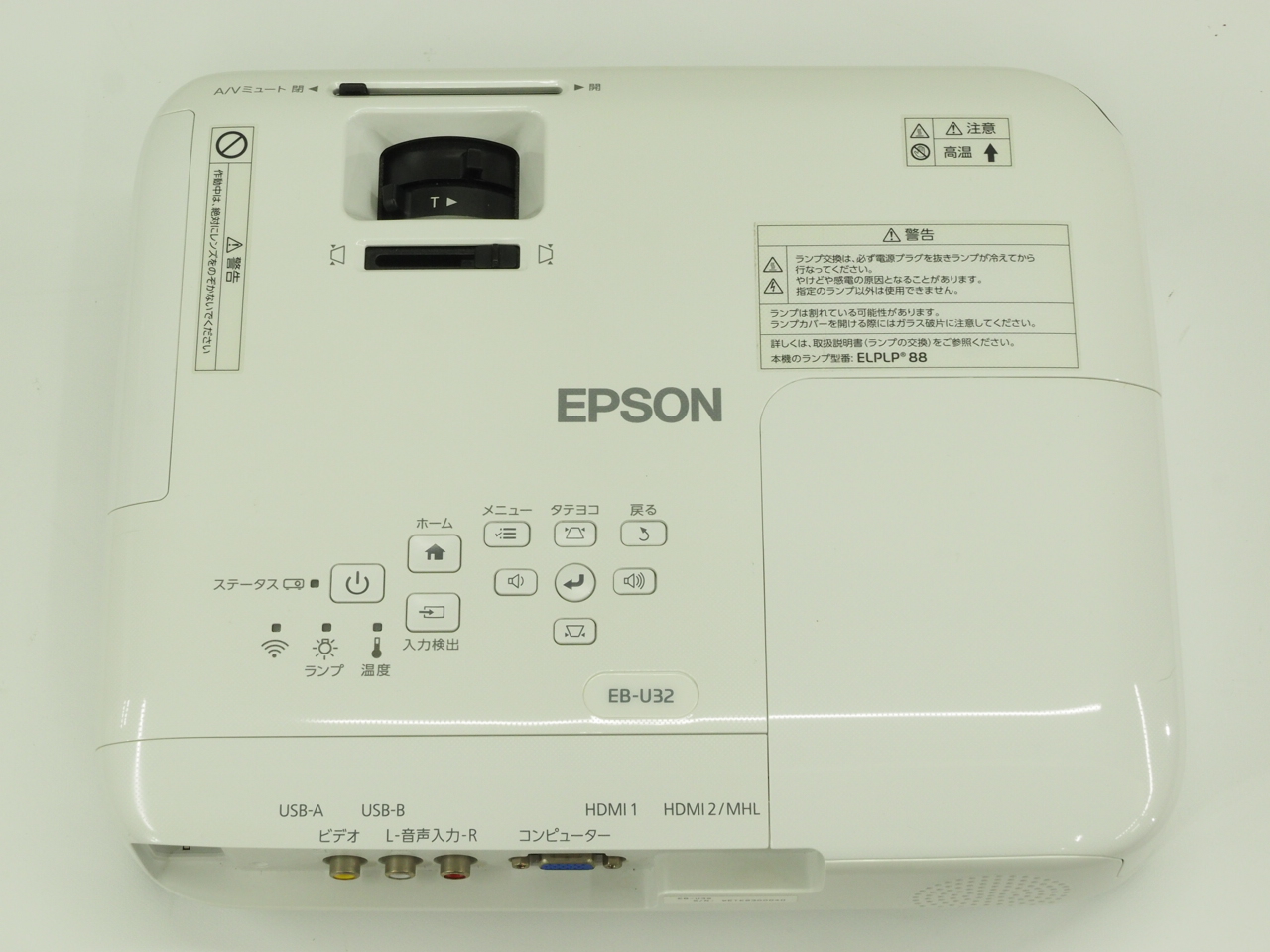 アバックWEB-SHOP / 【中古】EPSON EB-U32【コード01-13264】液晶