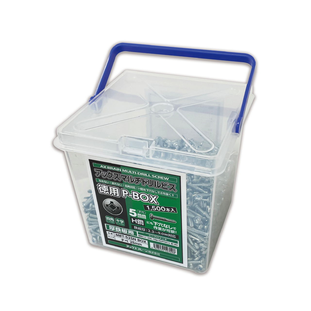 AXマルチドリルビス 5mm 超お得P-BOX （厚鉄板用） ナベ（ ユニクロ
