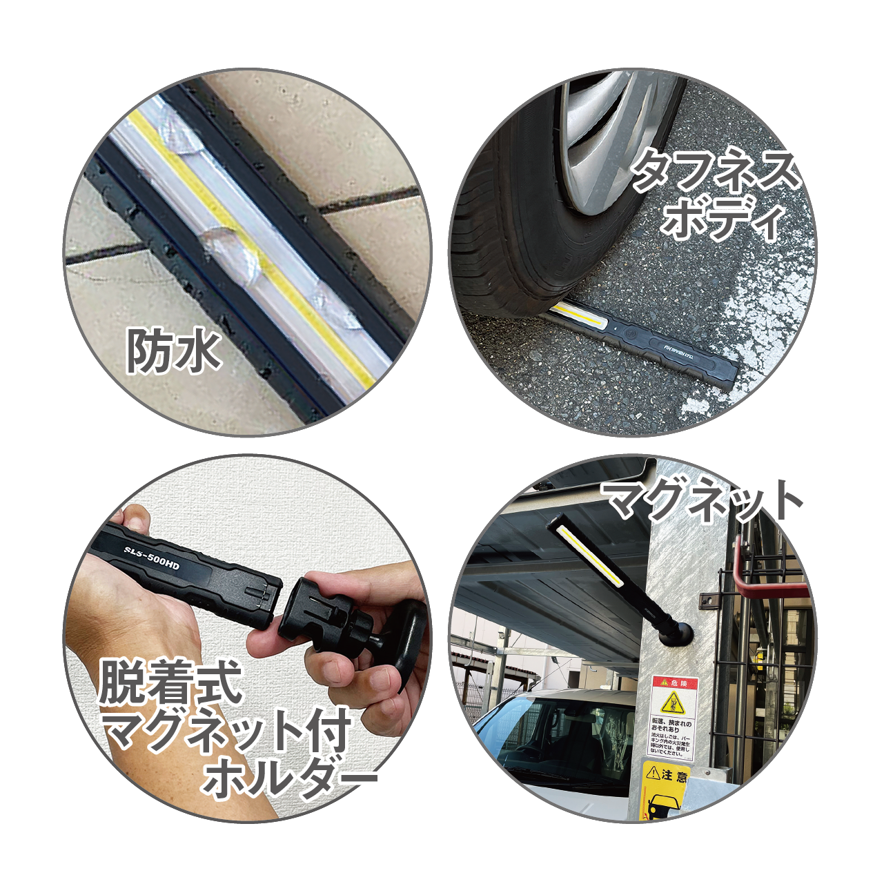 SLS-500HD 防水型 充電式 LEDワークライト – アックスブレーン 株式会社