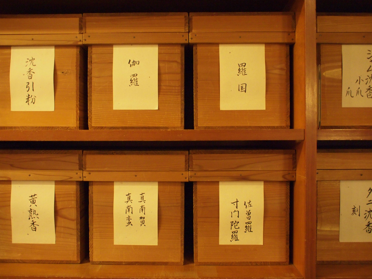 麻布 香雅堂 | 麻布十番商店街