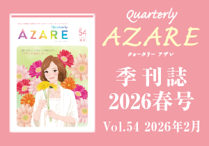 お知らせ｜アザレ化粧品【公式サイト】-AZARE PRODUCTS-