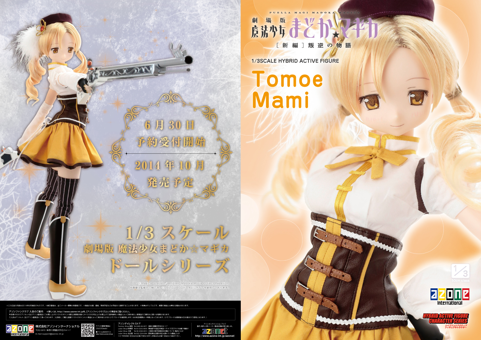 AZONE INTERNATIONAL::カタログ詳細ページ