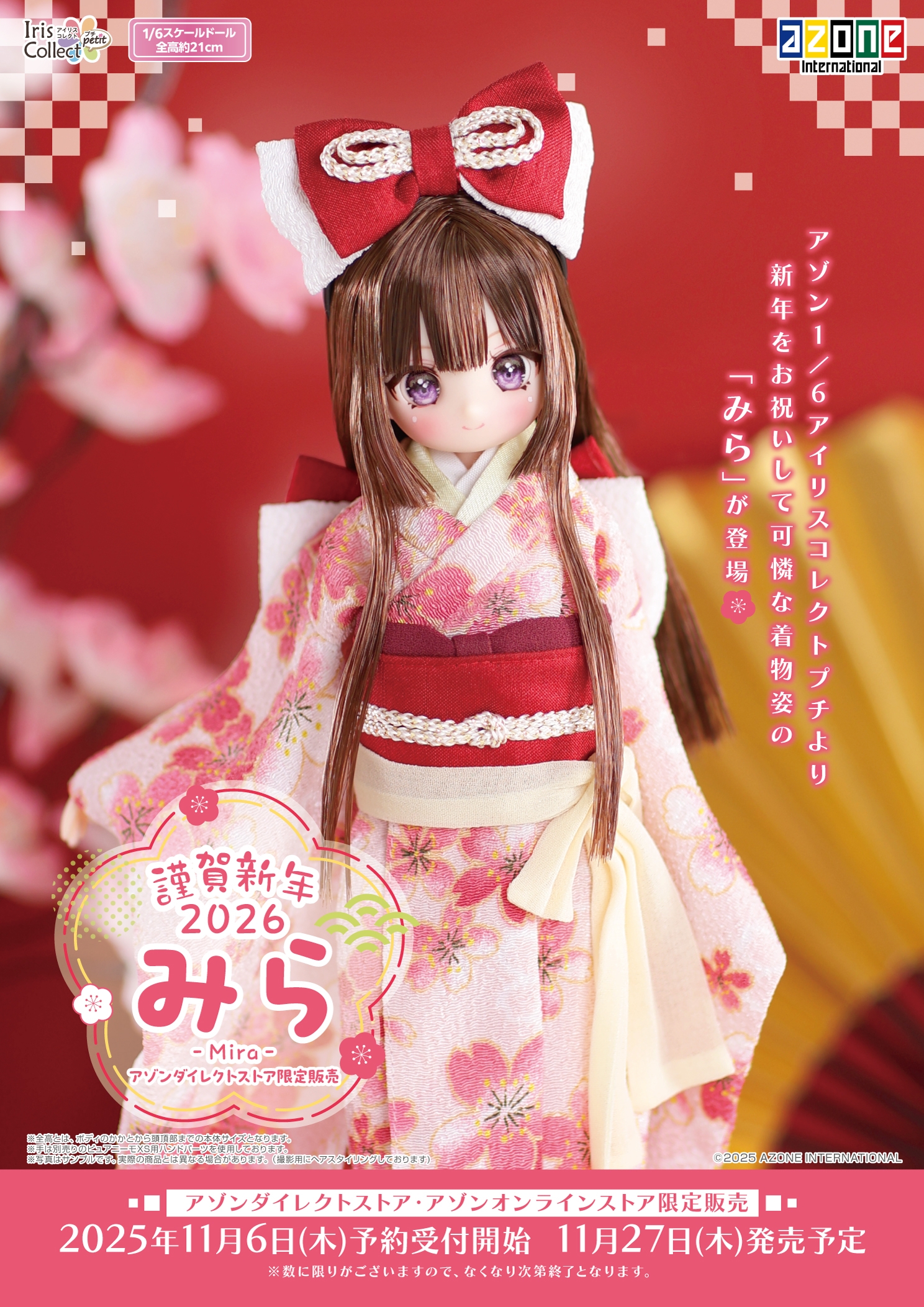 AZONE INTERNATIONAL::カタログ詳細ページ