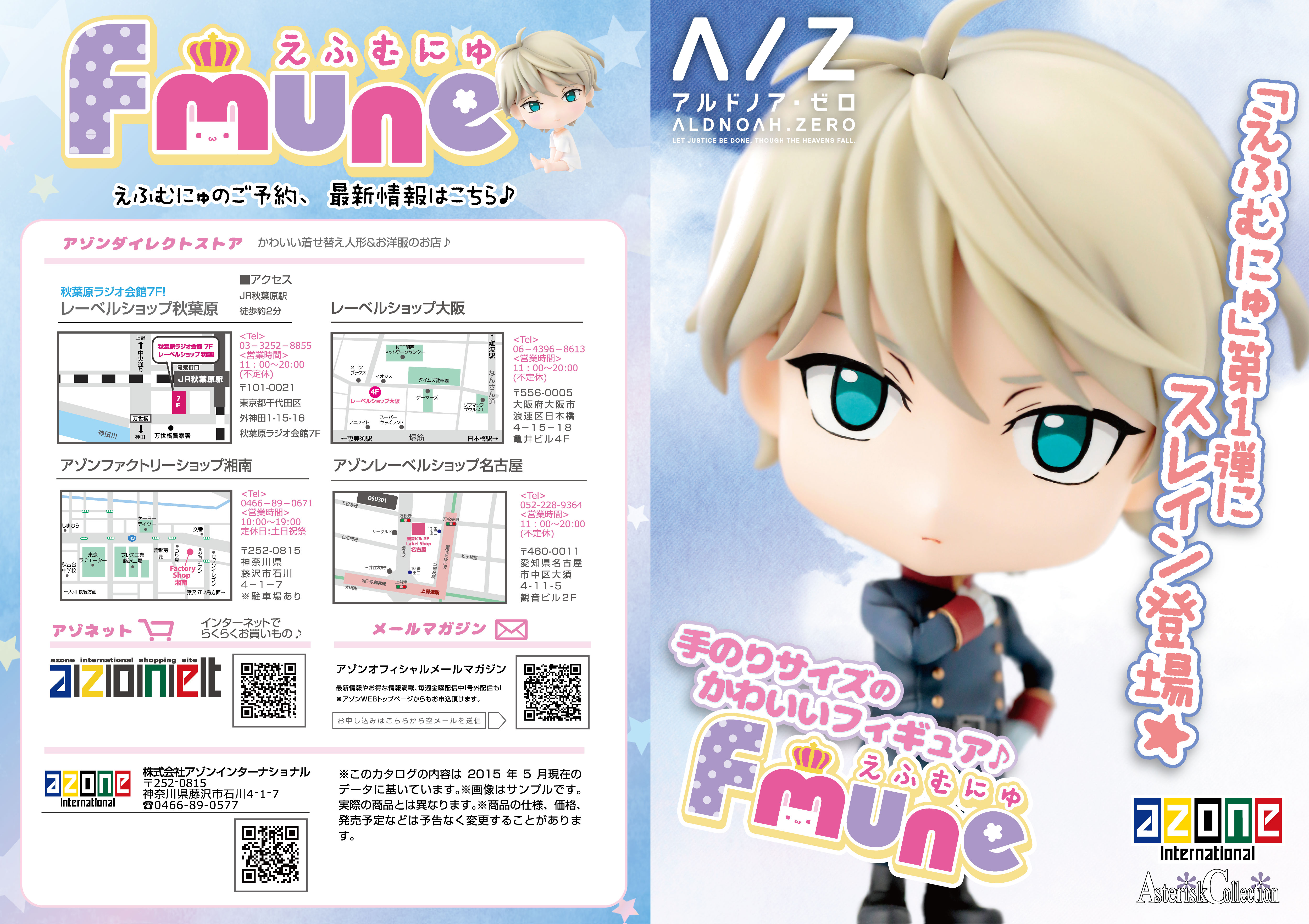 AZONE INTERNATIONAL::カタログ詳細ページ