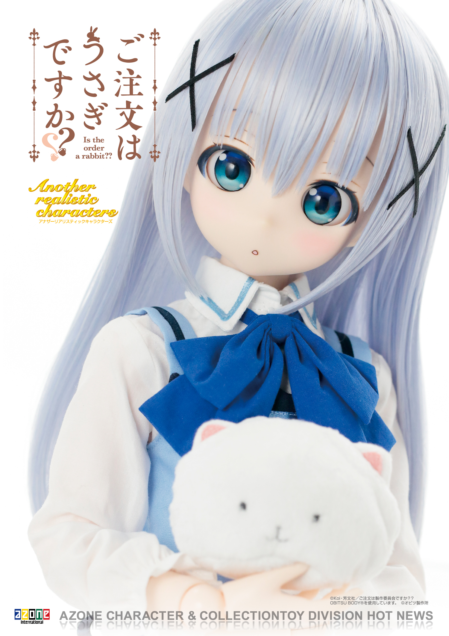 AZONE INTERNATIONAL::カタログ詳細ページ