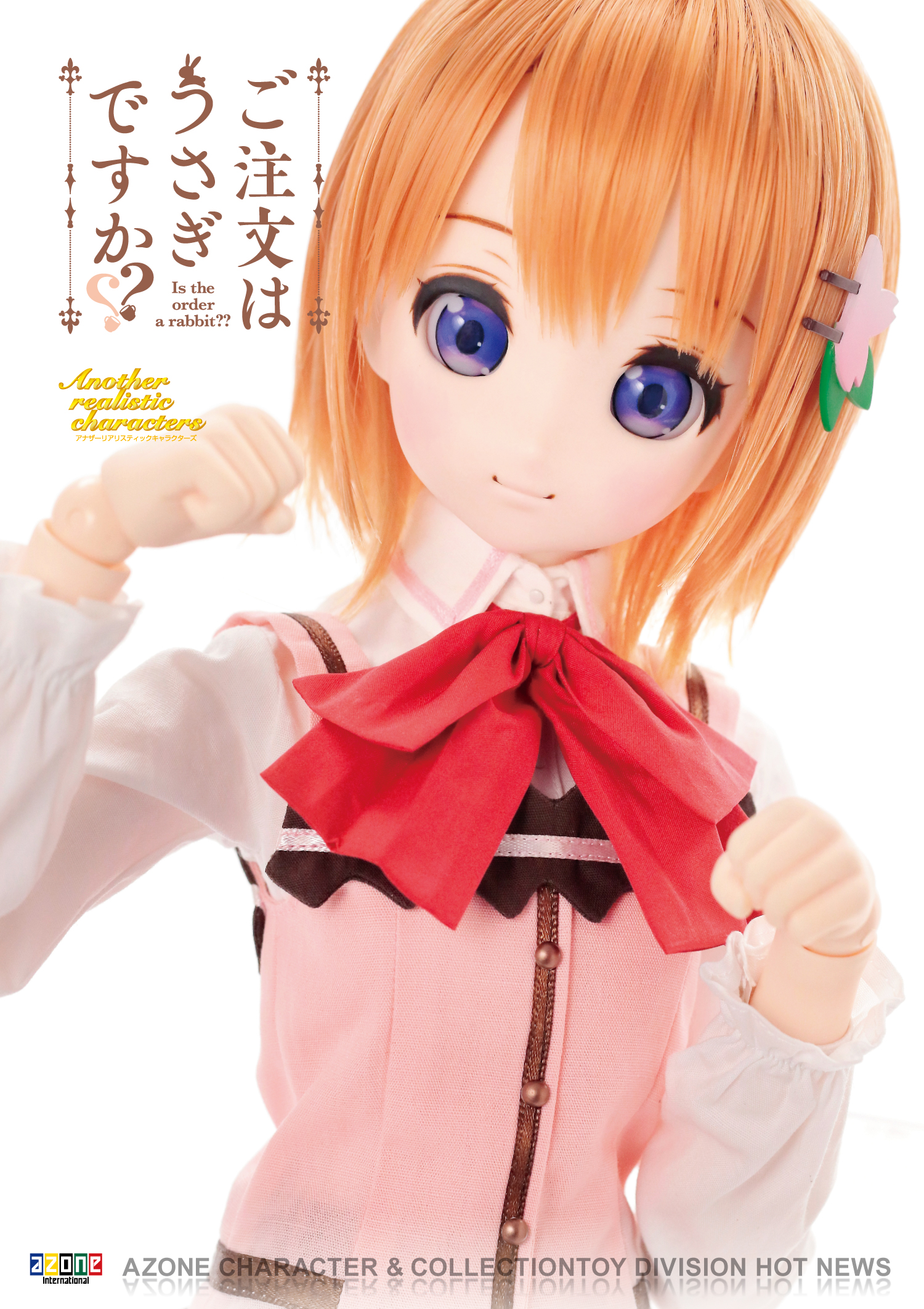 AZONE INTERNATIONAL::カタログ詳細ページ