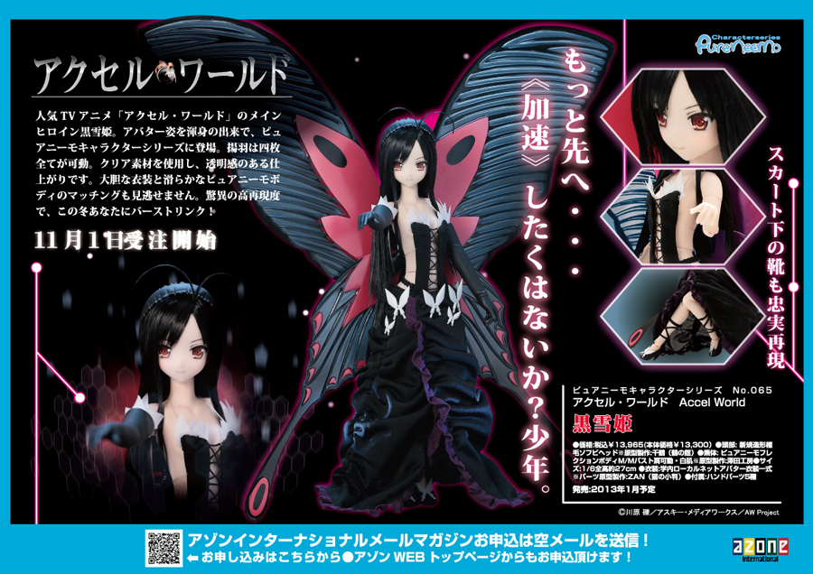 AZONE INTERNATIONAL::カタログ詳細ページ