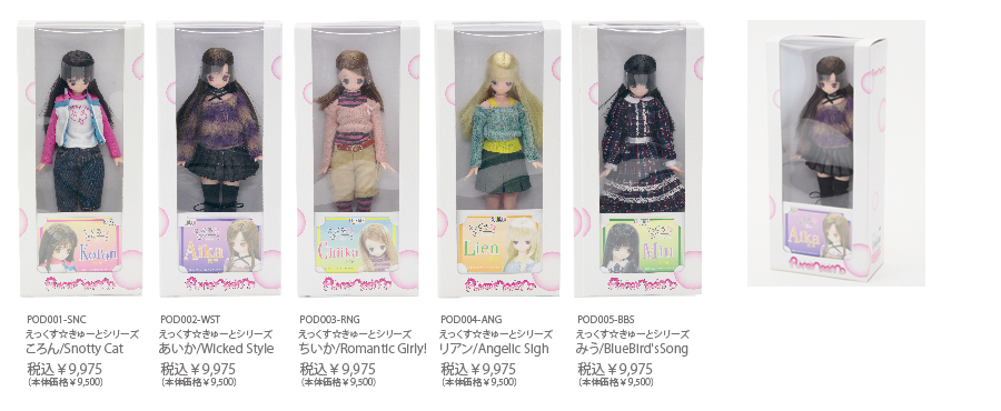 AZONE INTERNATIONAL::えっくす☆きゅーと::ヒストリー-シリーズ