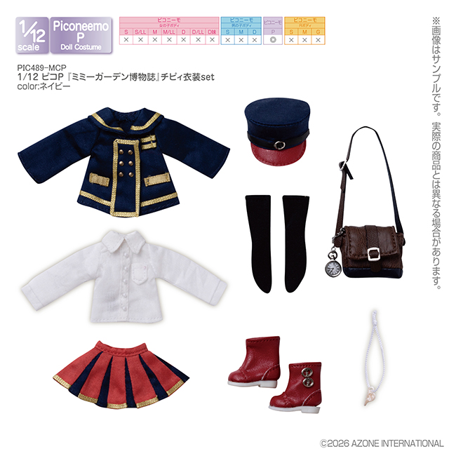 アゾネット | 商品詳細 | 1／12 ピコP 『ミミーガーデン博物誌』チピィ