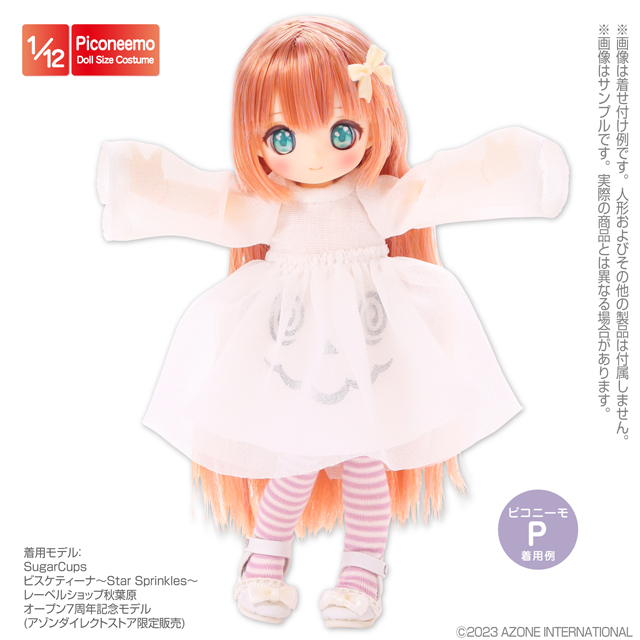 アゾネット | 商品詳細 | 1／12 ピコP いろんなおばけのワンピース