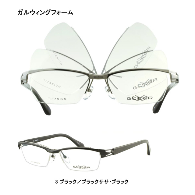 GLIDER グライダー ガルウィングタイプ跳ね上げ ブラック メンズ