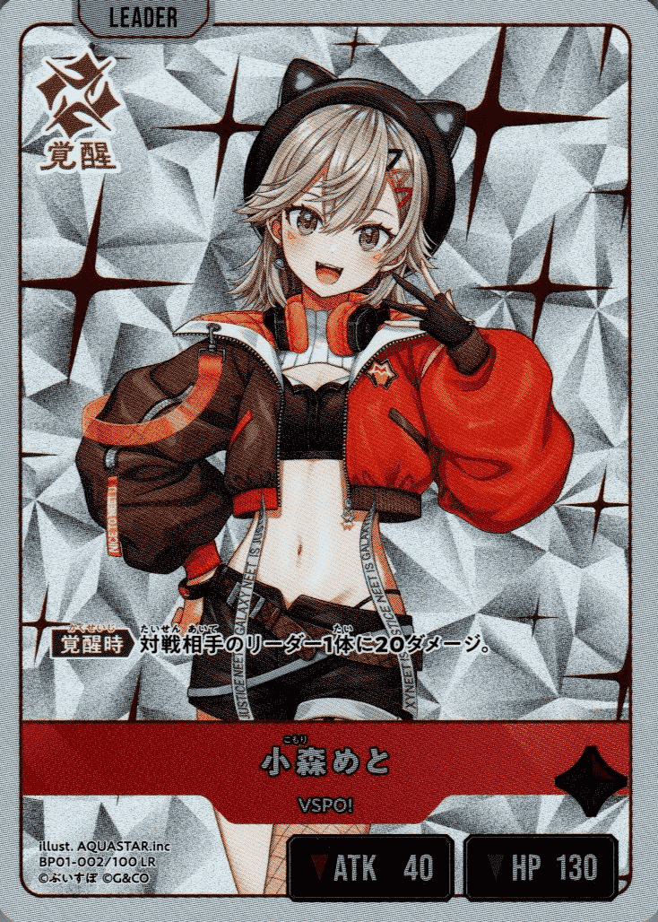 9/7-8限定) クロスタ 小森めと LRPP クロススターズ ぶいすぽ LRPP