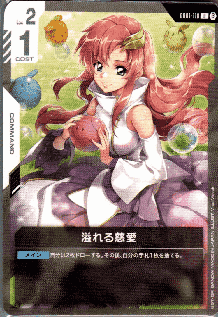 ガンダムカード 溢れる慈愛 プロモ 4枚 ガンダムカード 溢れる慈愛