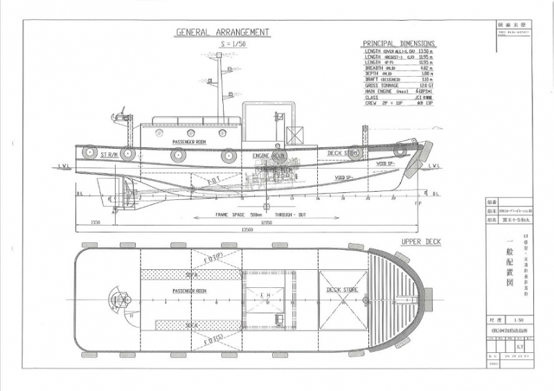 中古艇情報 その他メーカー(国内) 作業船 NO,2020821 曳きチャッカー船
