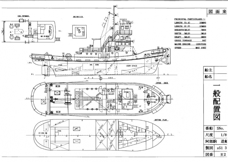 中古艇情報 その他メーカー(国内) 作業船 NO，240201曳き・押しTUG（98