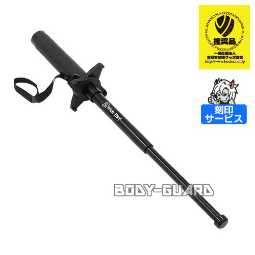 ホワイトウルフ 7075アルミ合金警棒 26 鍔付