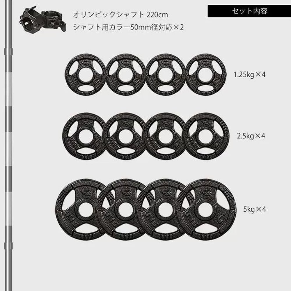 ハンマートーンオリンピックプレートバーベルセット 55kg