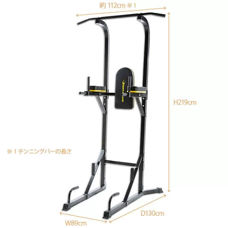 チン＆ディッピングスタンド TM065BKYE｜BODYMAKER（ボディメーカー