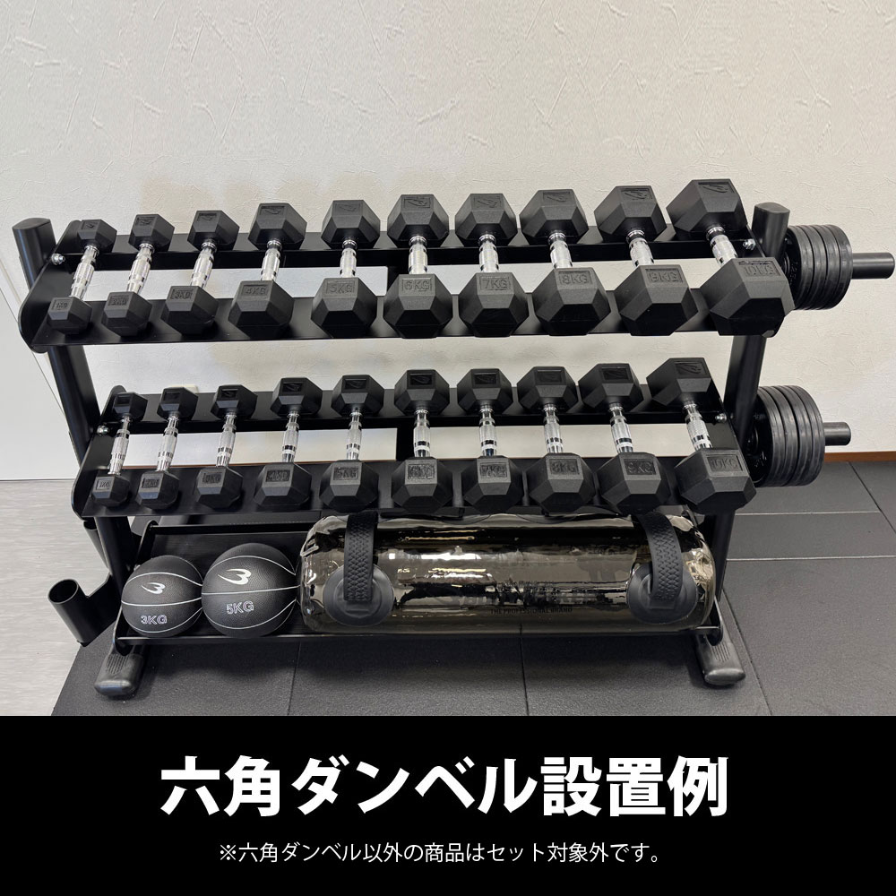 マルチダンベルラック 六角ダンベルセット｜BODYMAKER（ボディメーカー）