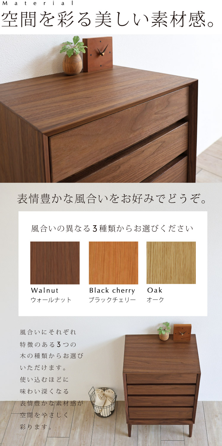 Wo ミニチェスト［WO mini chest］：ダイニングテーブル専門店［木蔵］