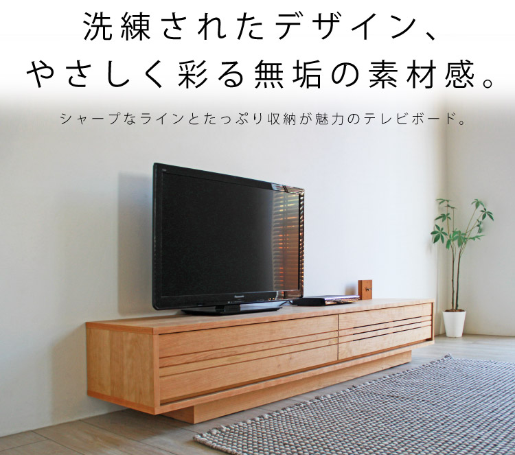 BV-103 ブラックチェリーTVボード：ダイニングテーブル専門店［木蔵］