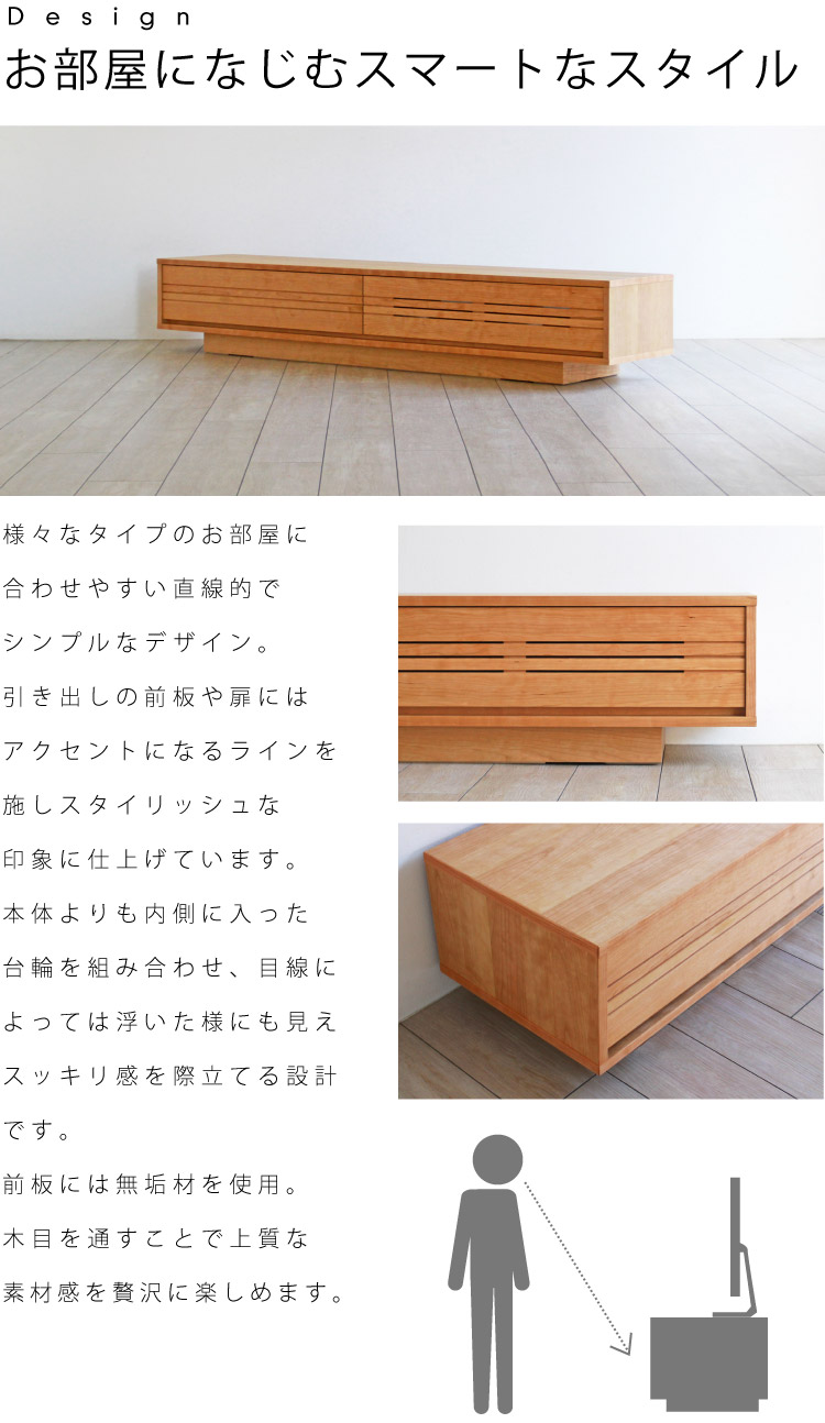 BV-103 ブラックチェリーTVボード：ダイニングテーブル専門店［木蔵］