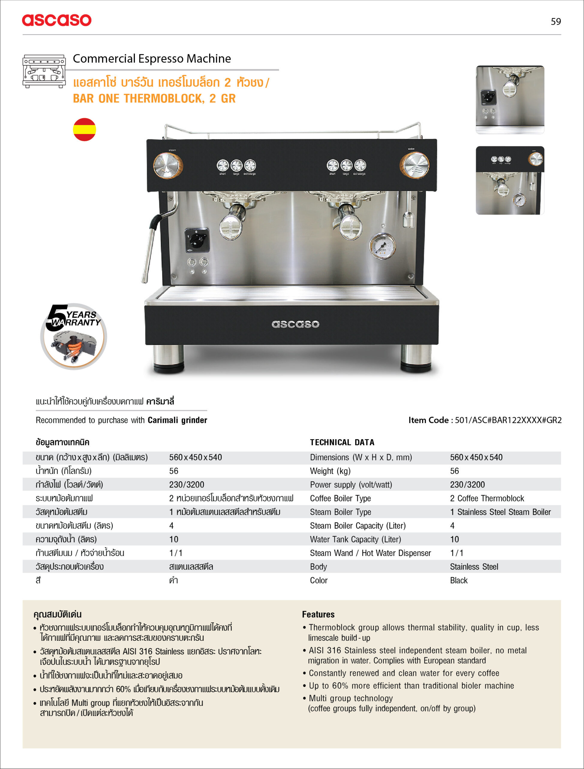 Ascaso Bar One Thermoblock , 2 Groups - Boncafe (Thailand)