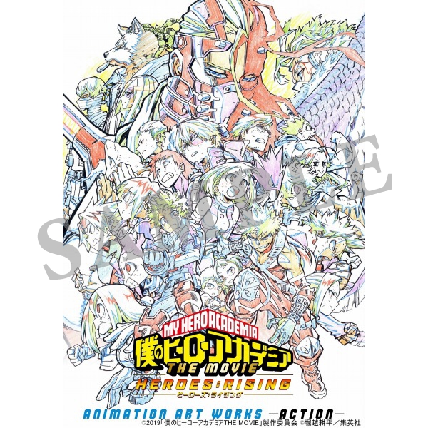 僕のヒーローアカデミア THE MOVIE ヒーローズ:ライジング ANIMATION
