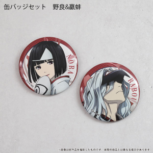 ノラガミ 缶バッジセット／夜ト&雪音: キャラグッズ｜bones store