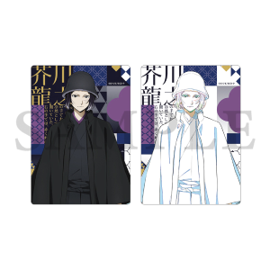 文豪ストレイドッグス ビジュアルプレートセット ハイカラ 太宰治