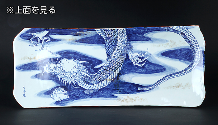 北村宗善染付雲龍図長方陶板 | 盆栽、盆栽書籍、盆栽鉢の通販│近代出版