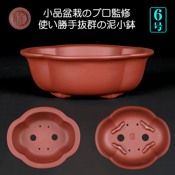 伊万里錦手丸鉢 | 盆栽、盆栽書籍、盆栽鉢の通販│近代出版