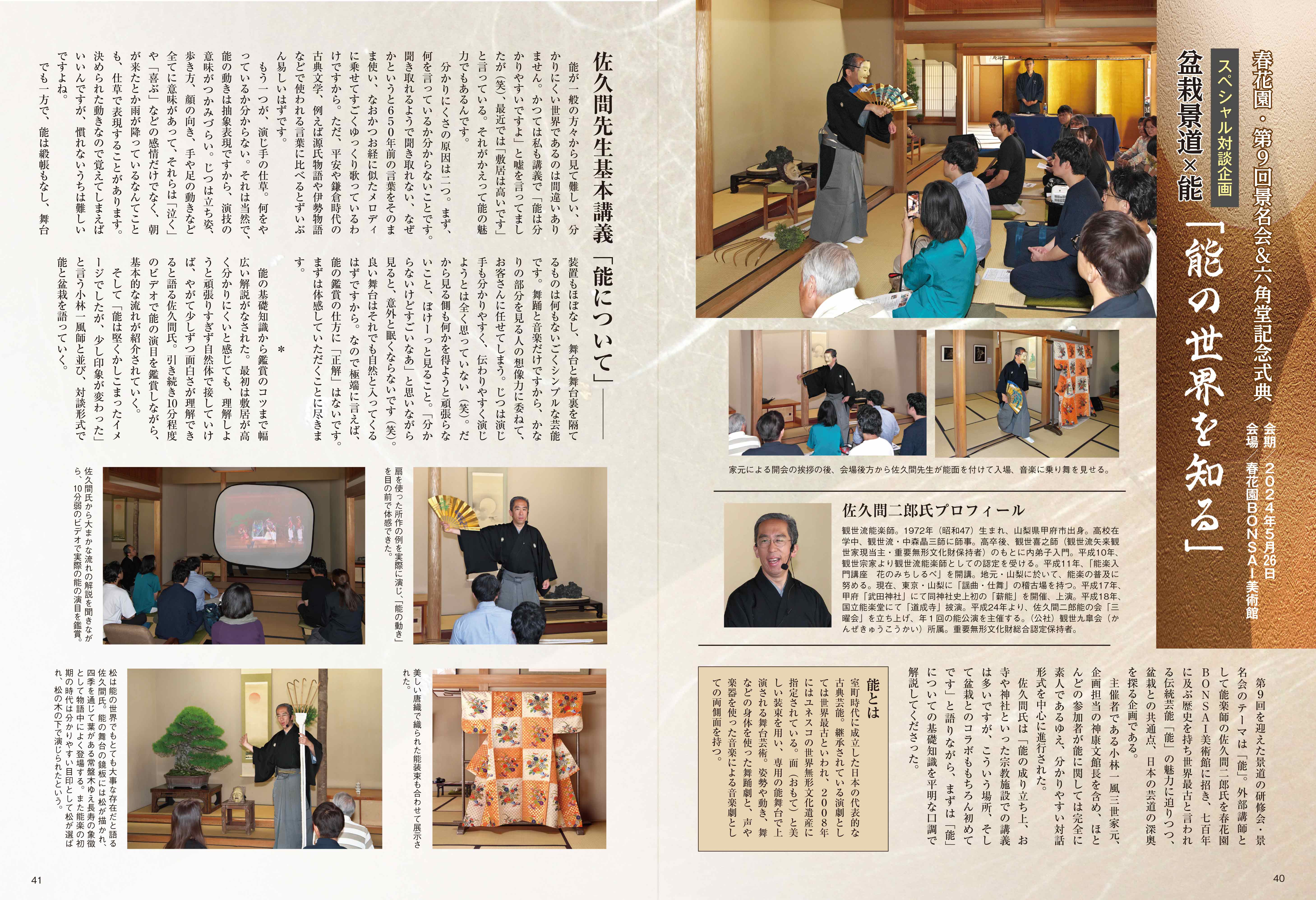 月刊「近代盆栽」2025年2月号 | 盆栽、盆栽書籍、盆栽鉢の通販│近代出版