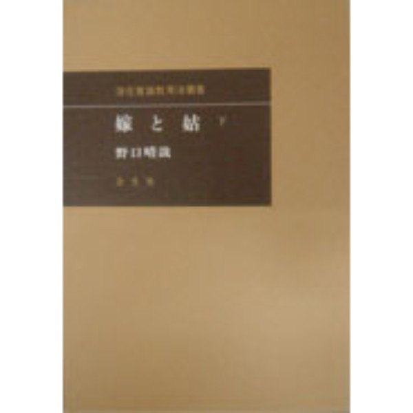 野口晴哉 | ブッククラブ回