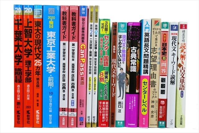 2020年ジャンル別買取ピックアップ｜大学受験参考書・赤本、予備校