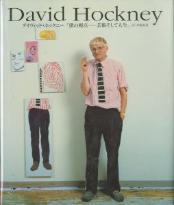 1972 Munich Summer Olympic Poster / David Hockney | 小宮山書店