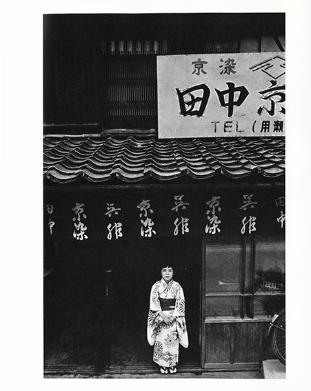 童暦 映像の現代3 / 植田正治 | 小宮山書店 KOMIYAMA TOKYO | 神保町