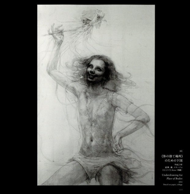 松井冬子展 世界中の子と友達になれる / 監修：横浜美術館 | 小宮山