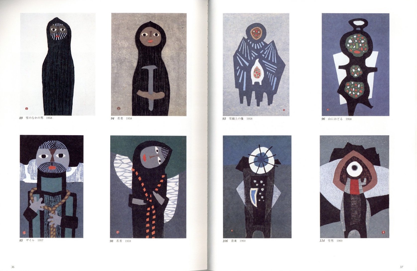 畦地梅太郎展 / 畦地梅太郎 | 小宮山書店 KOMIYAMA TOKYO | 神保町