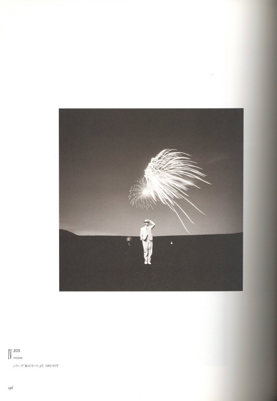 SHOJI UEDA PHOTOGRAPHS 1930's-1990's / 植田正治 | 小宮山書店