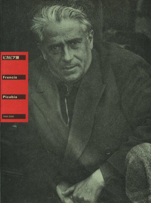 ピカビア展 / フランシス・ピカビア | 小宮山書店 KOMIYAMA TOKYO