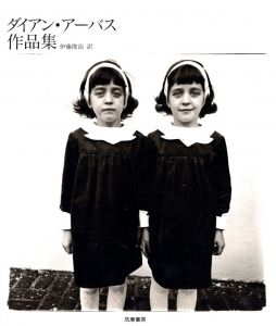 Girl in a shiny dress, N.Y.C.【ドーン・アーバス サイン入