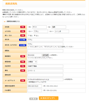 お見積り発行手順 | オリジナルクリアファイルの印刷・通販はボラネット