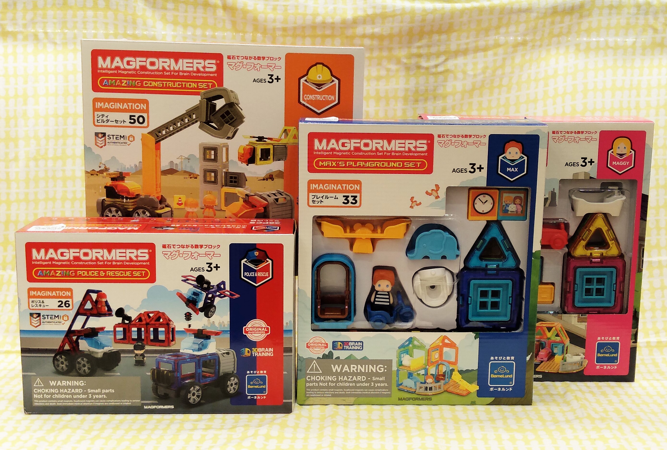 マグフォーマー「イマジネーションシリーズ」のご紹介☆｜ボーネルンド