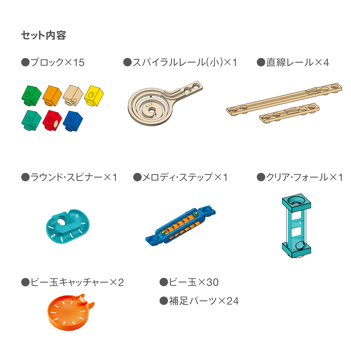 自分でつくるビー玉の道「クアドリラ」｜ボーネルンドショップ 松坂屋