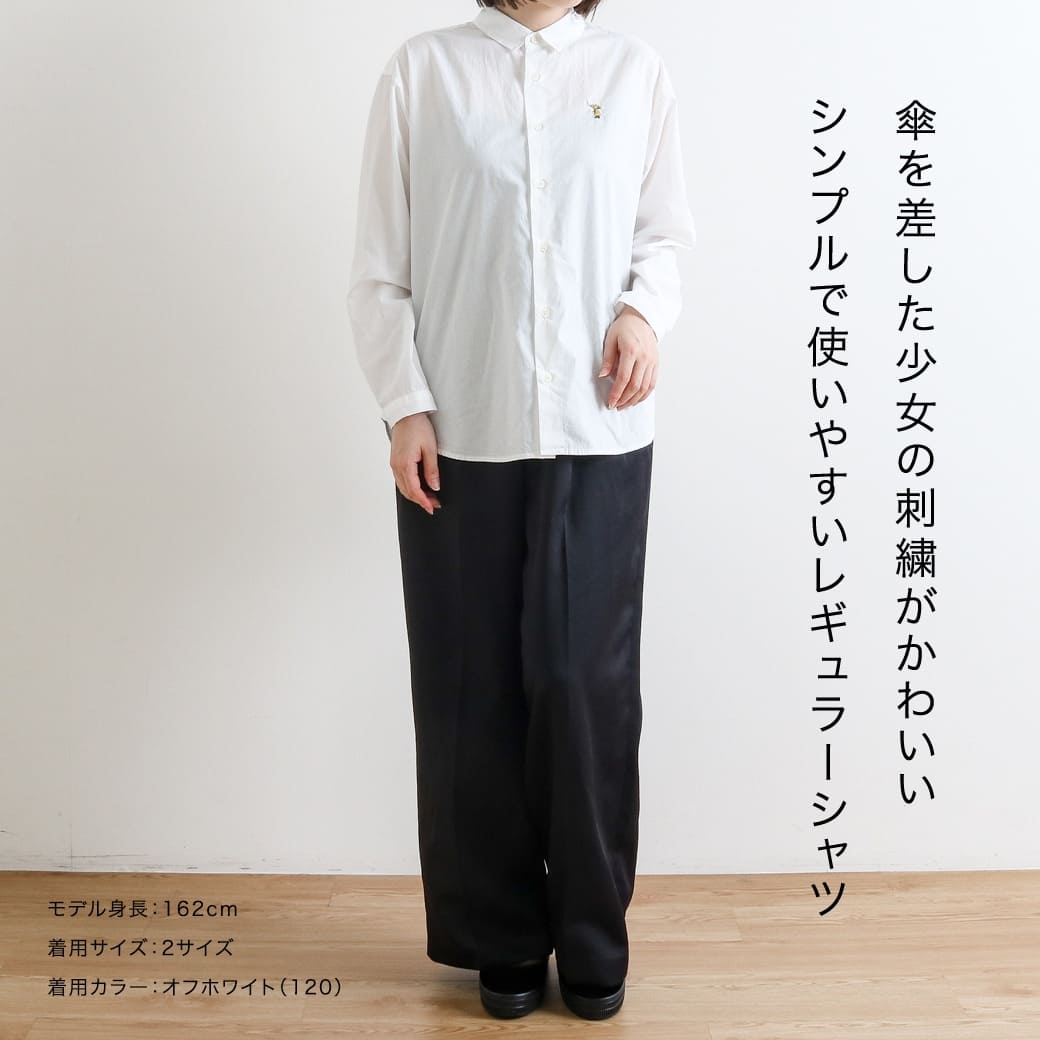 grin グリン ブロード雨の日刺繍ラウンドシャツ｜BORN FREE ONLINE SHOP