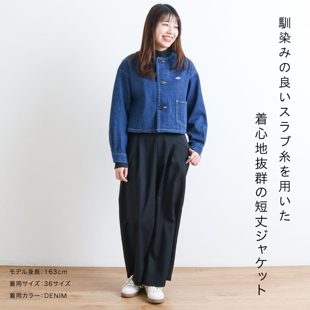 DANTON ダントン カラーレス ショートジャケット｜BORN FREE ONLINE SHOP